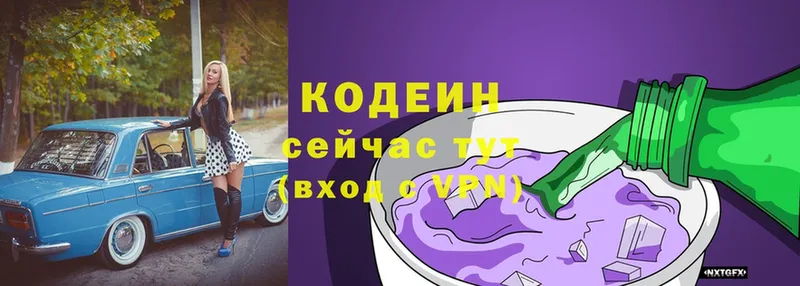 Codein Purple Drank  Мензелинск 