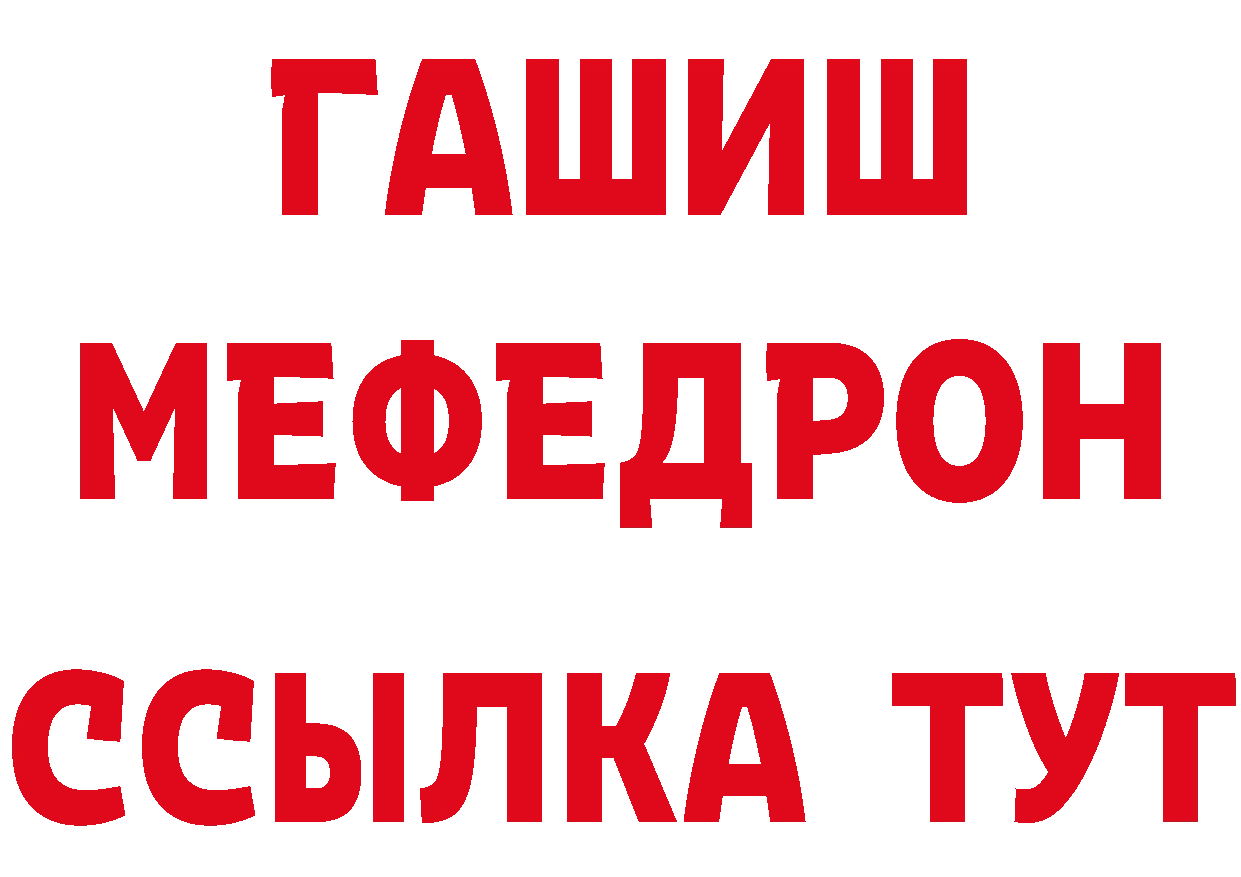 БУТИРАТ вода как зайти даркнет МЕГА Мензелинск